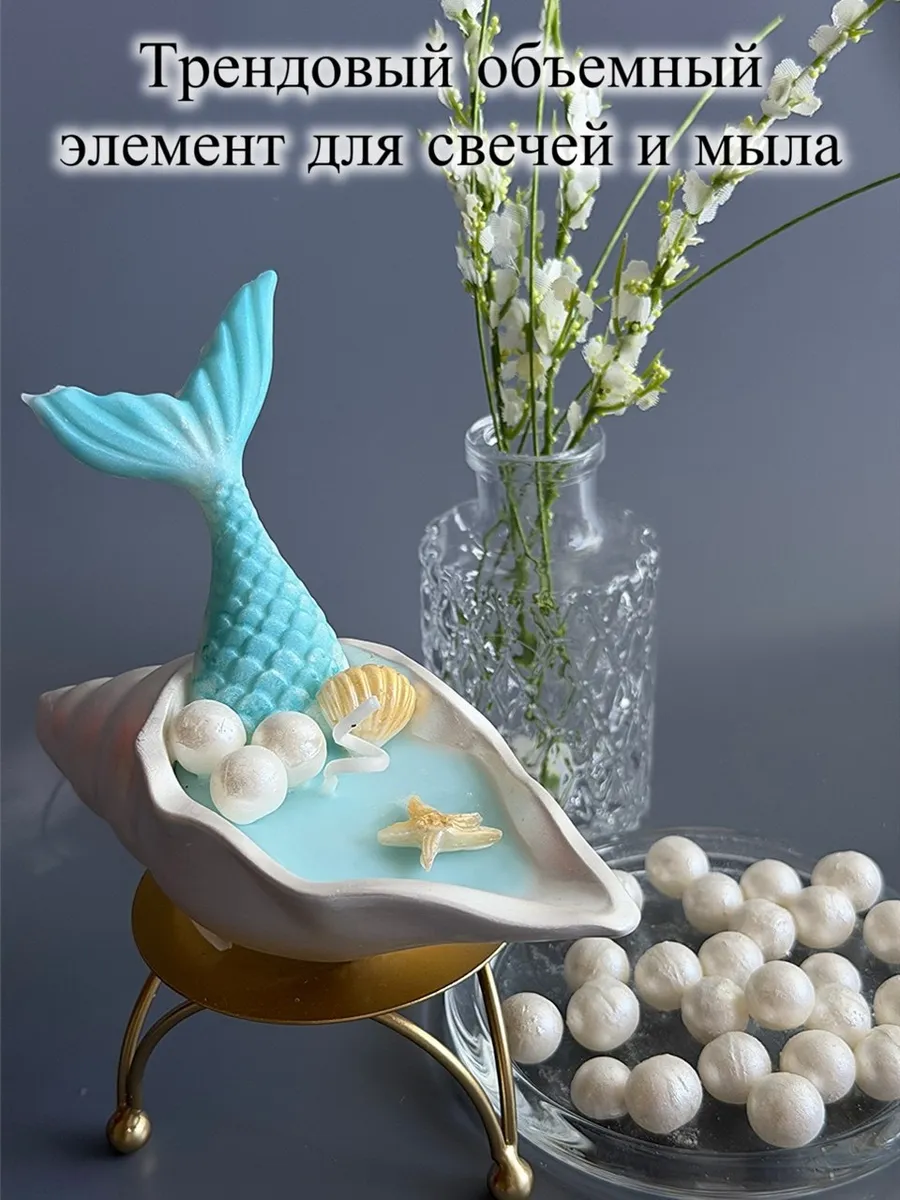 Молды и формы