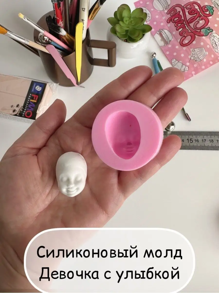 Молд силиконовый Личико улыбка для ватной игрушки