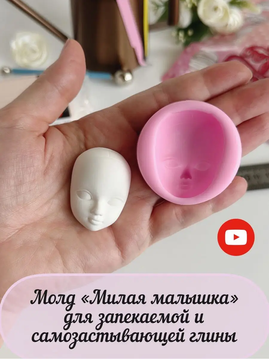 Молд силиконовый Личико куклы 4 см, ватная игрушка