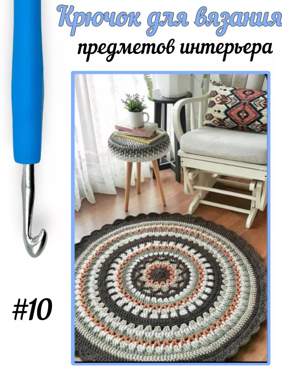 Крючок для вязания №10 (10 мм) с силиконовой ручкой, голубой