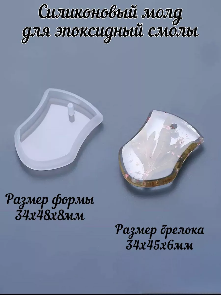 Молд для эпоксидной смолы брелок щит