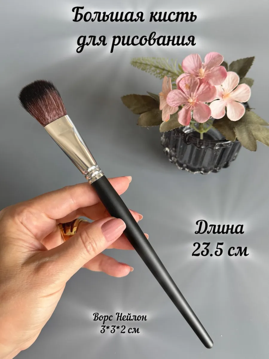 Кисть для рисования полукруглая №3 художественная, 23 см