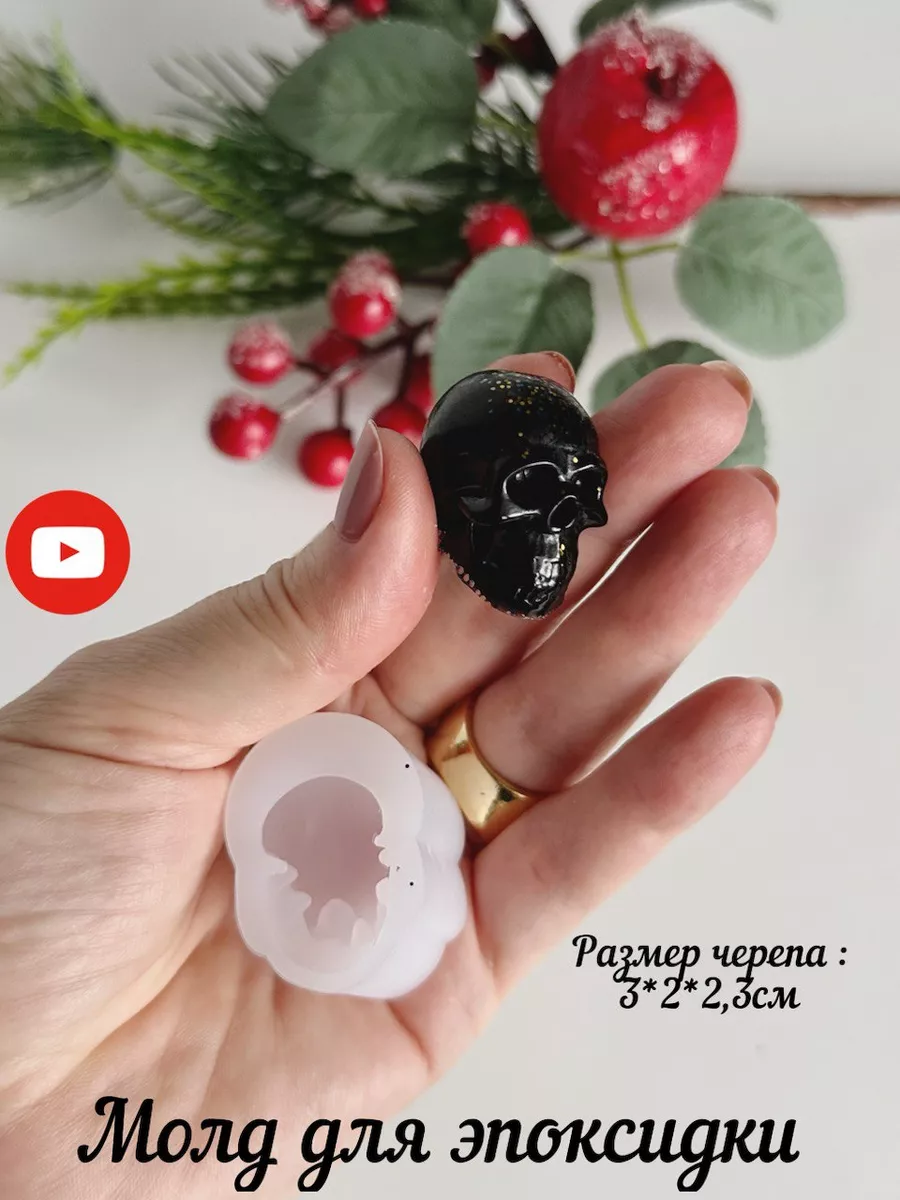 Молд силиконовый Череп 3D 2,5 см для эпоксидной смолы