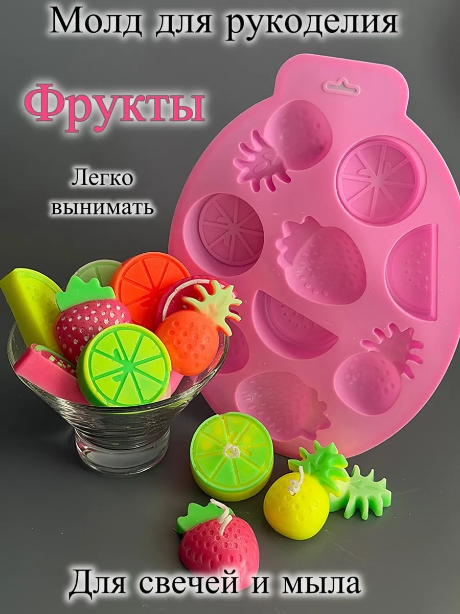Молд силиконовый Фрукты, набор 4 фигуры, для свечей