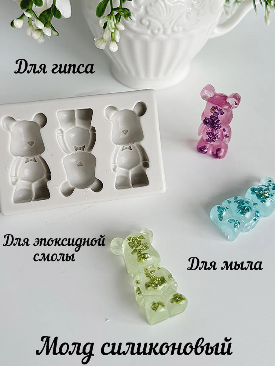 Молд для эпоксидной смолы три мишки